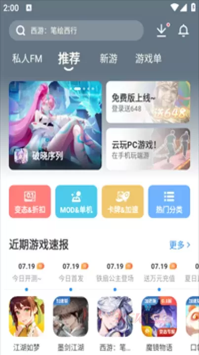 光环助手app_https://m.k5k1.com_系统工具_第5张