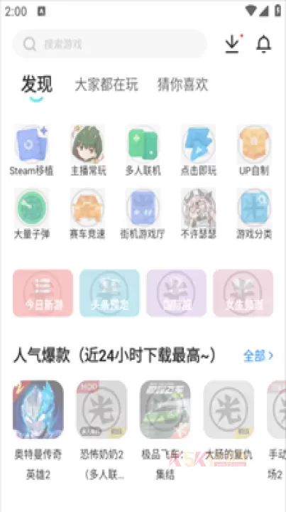 光环助手app_https://m.k5k1.com_系统工具_第6张