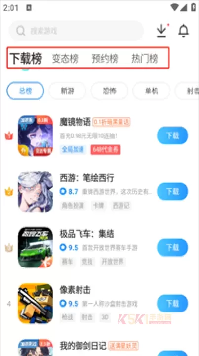 光环助手app_https://m.k5k1.com_系统工具_第8张