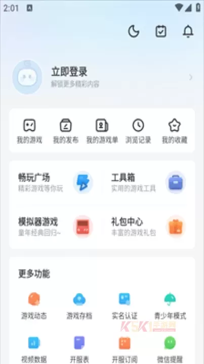 光环助手app_https://m.k5k1.com_系统工具_第9张