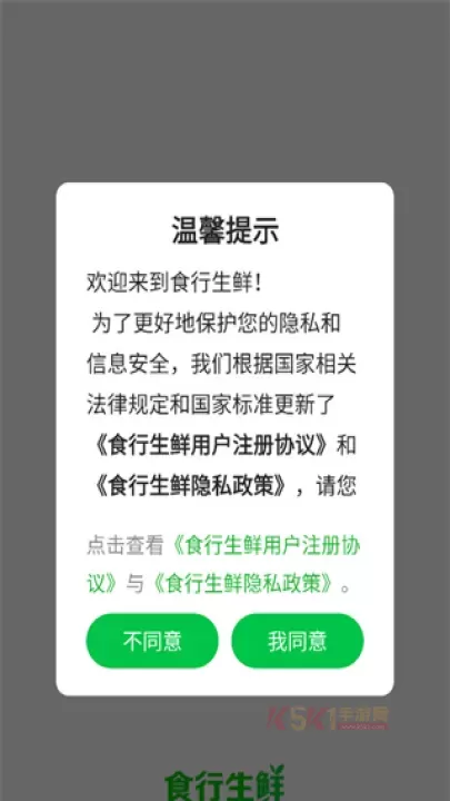 食行生鲜_https://m.k5k1.com_出行购物_第1张