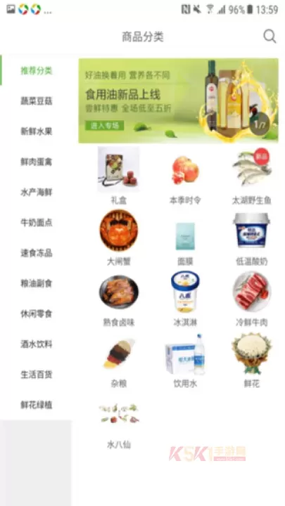 食行生鲜_https://m.k5k1.com_出行购物_第3张