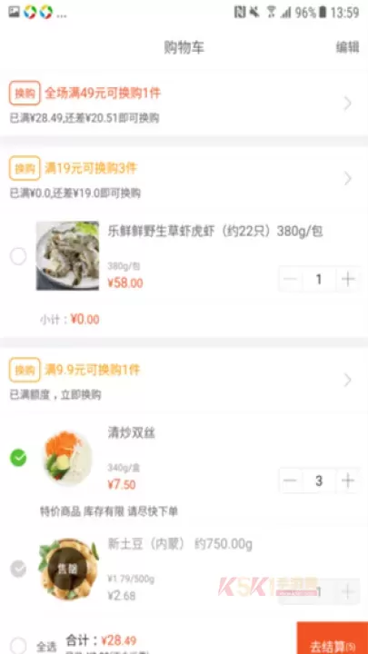 食行生鲜_https://m.k5k1.com_出行购物_第4张