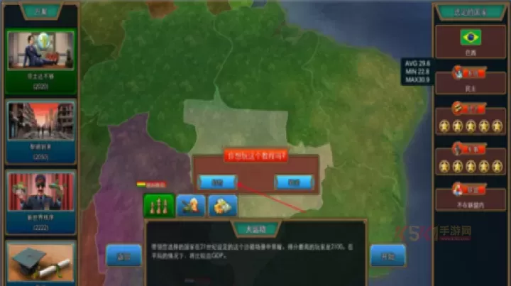 真实政治汉化版_战争策略_第2张_酷酷手游网 真实政治汉化版_https://m.k5k1.com_战争策略_第2张