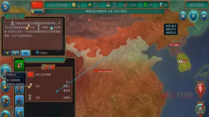 真实政治汉化版_战争策略_第4张_酷酷手游网 真实政治汉化版_https://m.k5k1.com_战争策略_第4张