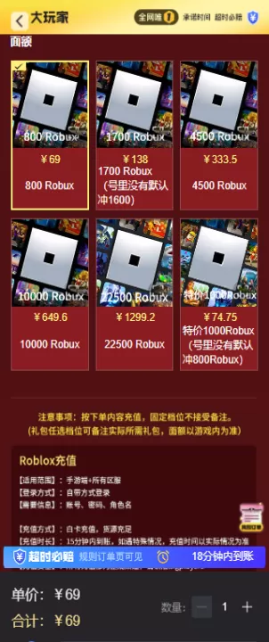 roblox罗布乐思国际服怎么充值_https://m.k5k1.com_游戏攻略_第1张