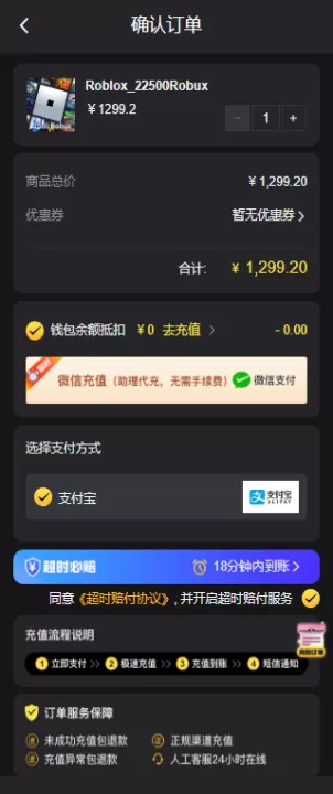 roblox罗布乐思国际服怎么充值_https://m.k5k1.com_游戏攻略_第3张
