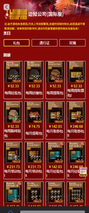边狱巴士充值教程大全_https://m.k5k1.com_游戏攻略_第1张