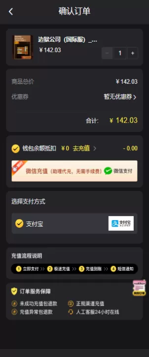 边狱巴士充值教程大全_https://m.k5k1.com_游戏攻略_第3张