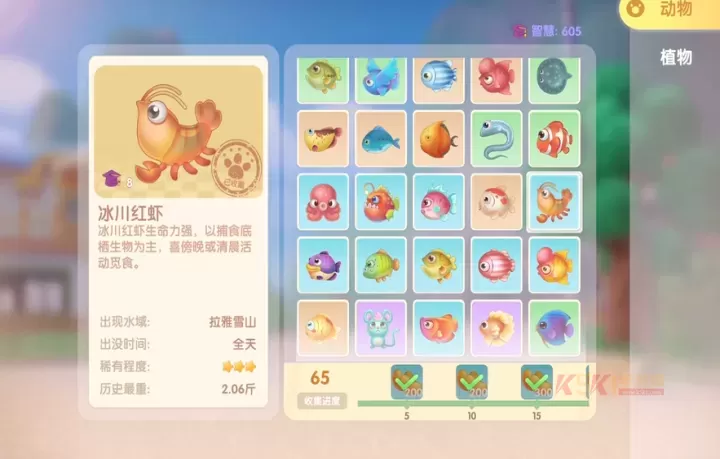 摩尔庄园手游摩尔拉雅雪山怎么钓鱼_https://m.k5k1.com_游戏攻略_第2张