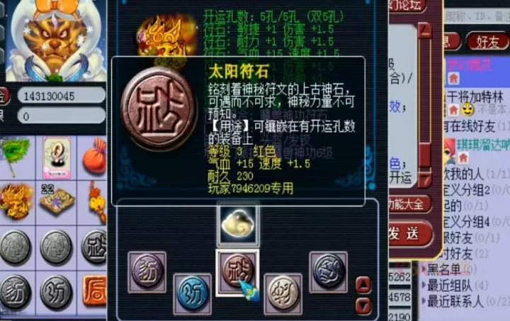 梦幻西游st如何搭配符石_https://m.k5k1.com_游戏攻略_第1张
