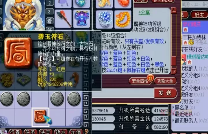 梦幻西游st如何搭配符石_https://m.k5k1.com_游戏攻略_第3张