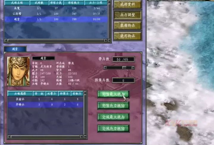 三国群英传7打什么升级最快_https://m.k5k1.com_游戏攻略_第1张
