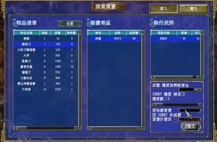 三国群英传7打什么升级最快_https://m.k5k1.com_游戏攻略_第3张