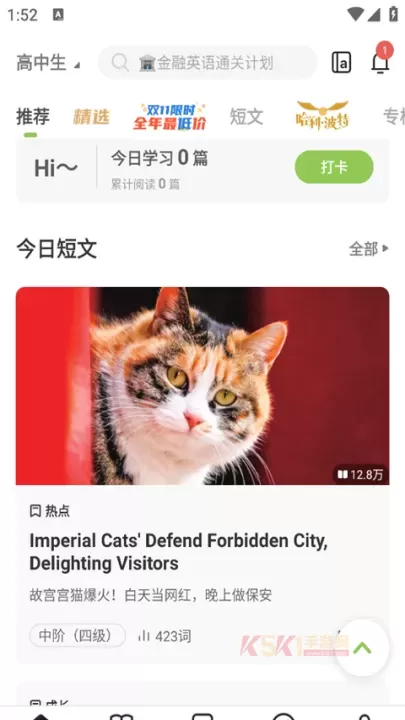 扇贝阅读官方版_https://m.k5k1.com_新闻阅读_第1张