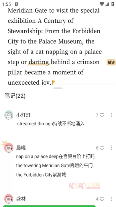 扇贝阅读官方版_https://m.k5k1.com_新闻阅读_第3张