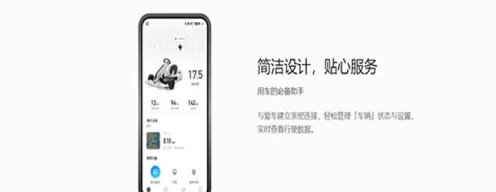 小米平衡车9号app_https://m.k5k1.com_系统工具_第1张