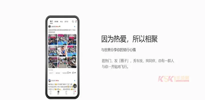 小米平衡车9号app_https://m.k5k1.com_系统工具_第3张