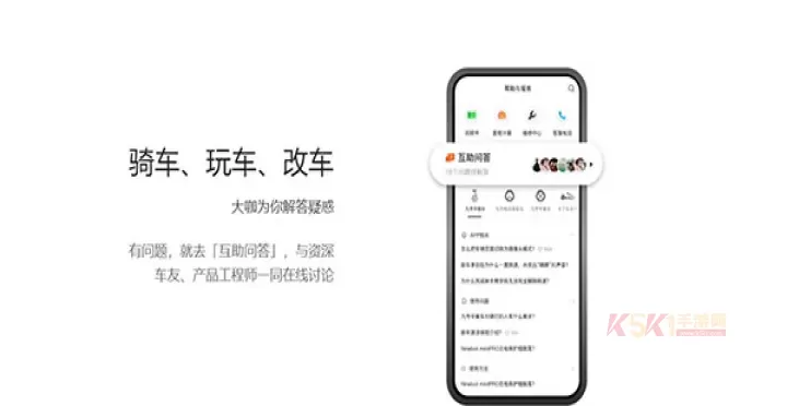 小米平衡车9号app_https://m.k5k1.com_系统工具_第2张