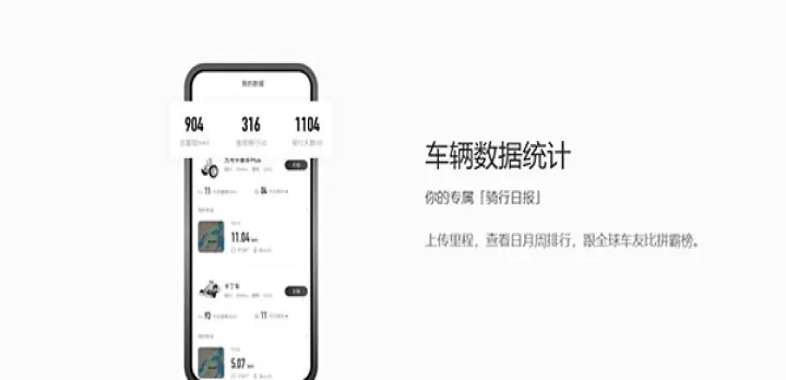 小米平衡车9号app_https://m.k5k1.com_系统工具_第5张