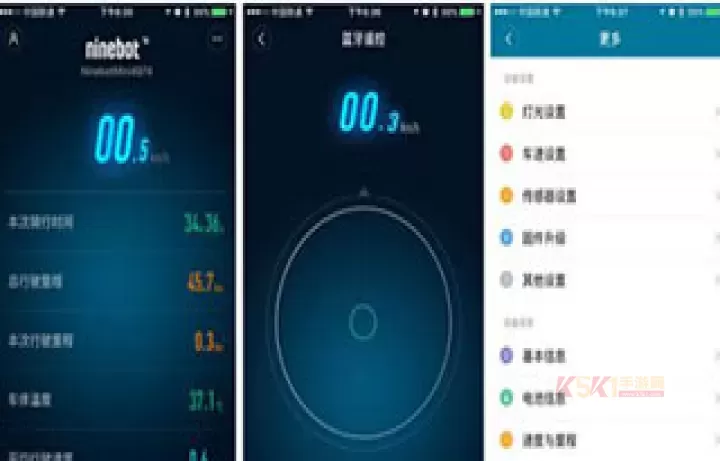小米平衡车9号app_https://m.k5k1.com_系统工具_第10张