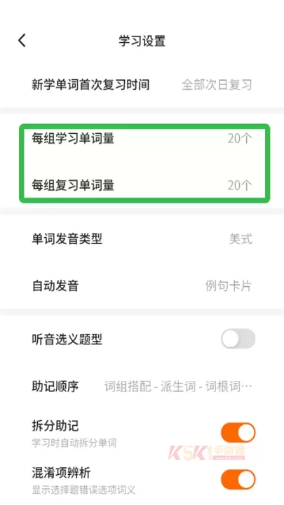 不背单词app_https://m.k5k1.com_生活服务_第3张