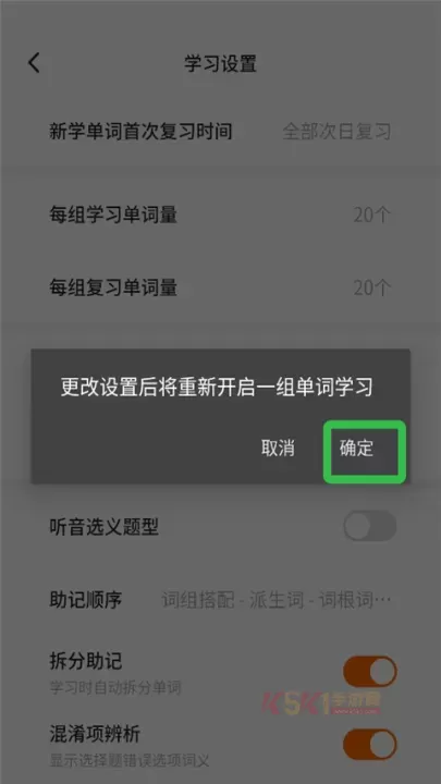 不背单词app_https://m.k5k1.com_生活服务_第5张