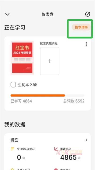 不背单词app_https://m.k5k1.com_生活服务_第7张
