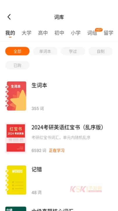 不背单词app_https://m.k5k1.com_生活服务_第8张