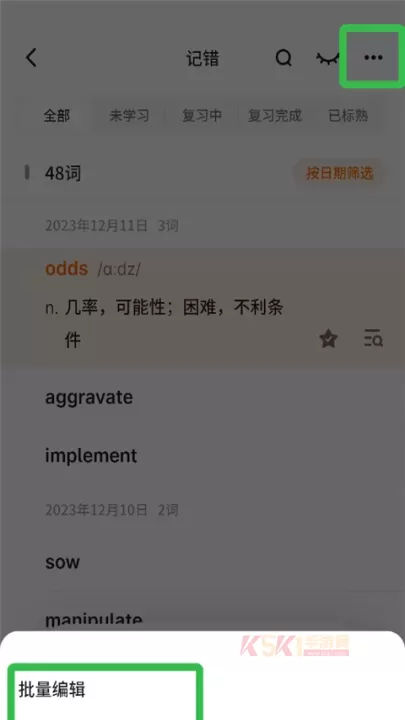 不背单词app_https://m.k5k1.com_生活服务_第12张