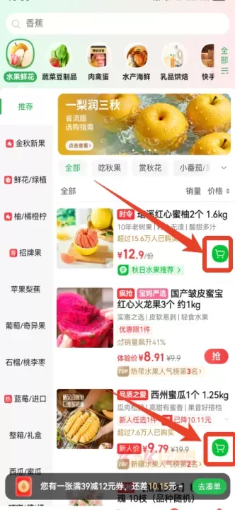 叮咚买菜官方版_https://m.k5k1.com_生活服务_第1张