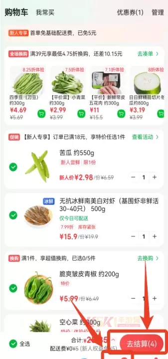 叮咚买菜官方版_https://m.k5k1.com_生活服务_第2张