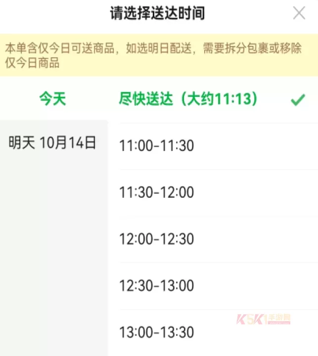 叮咚买菜官方版_https://m.k5k1.com_生活服务_第4张