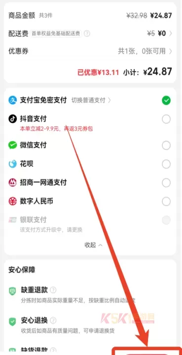 叮咚买菜官方版_https://m.k5k1.com_生活服务_第7张