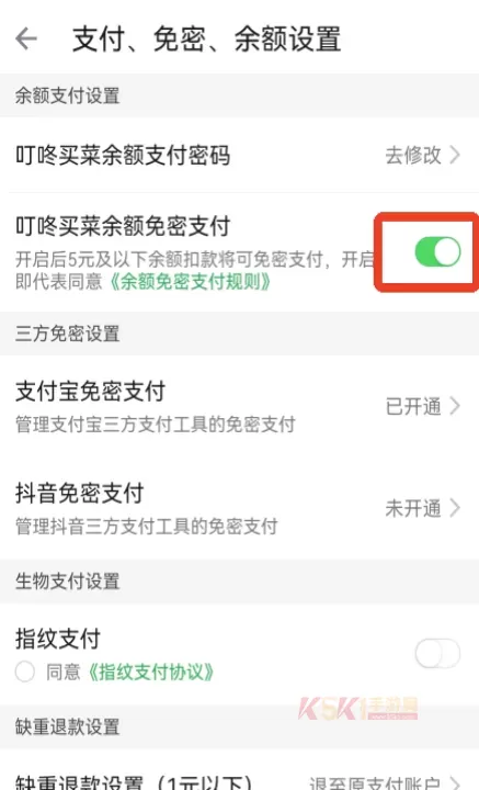 叮咚买菜官方版_https://m.k5k1.com_生活服务_第10张