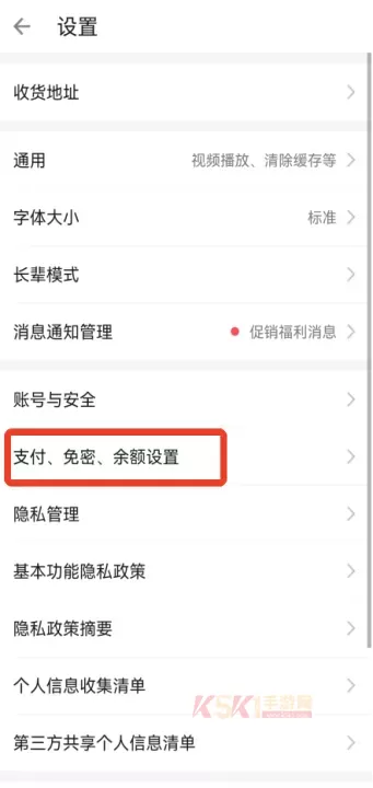 叮咚买菜官方版_https://m.k5k1.com_生活服务_第9张