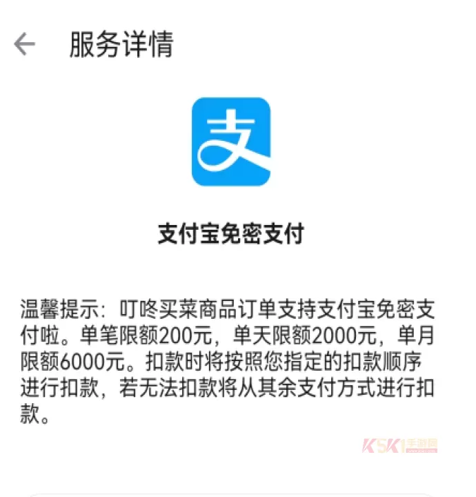 叮咚买菜官方版_https://m.k5k1.com_生活服务_第12张