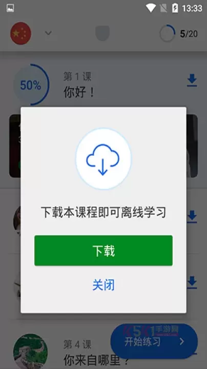 博树Busuu谷歌商店版_https://m.k5k1.com_系统工具_第1张