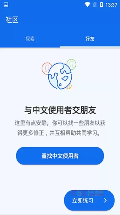 博树Busuu谷歌商店版_https://m.k5k1.com_系统工具_第3张