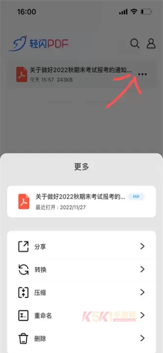 轻闪pdf官方版_https://m.k5k1.com_系统工具_第2张