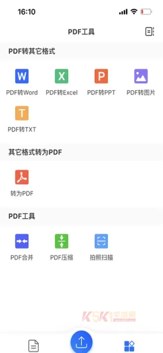 轻闪pdf官方版_https://m.k5k1.com_系统工具_第5张