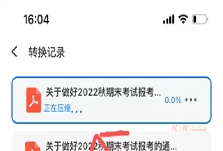轻闪pdf官方版_https://m.k5k1.com_系统工具_第4张