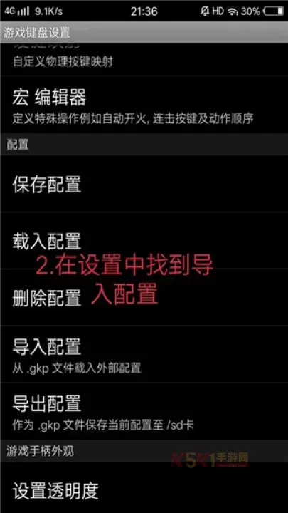 虚拟游戏键盘_https://m.k5k1.com_系统工具_第3张