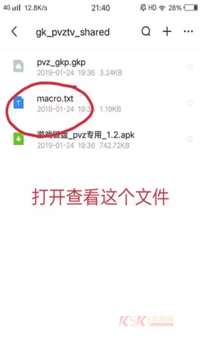 虚拟游戏键盘_https://m.k5k1.com_系统工具_第9张