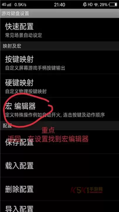 虚拟游戏键盘_https://m.k5k1.com_系统工具_第8张