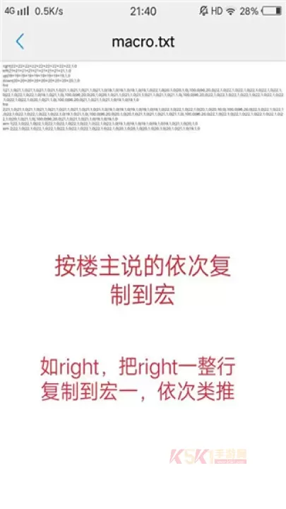 虚拟游戏键盘_https://m.k5k1.com_系统工具_第10张