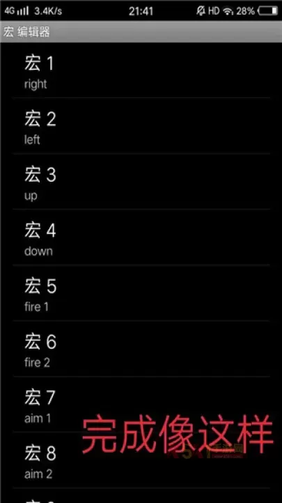 虚拟游戏键盘_https://m.k5k1.com_系统工具_第12张