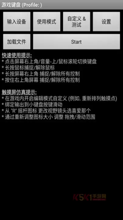 虚拟游戏键盘_https://m.k5k1.com_系统工具_第15张