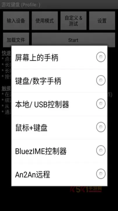 虚拟游戏键盘_https://m.k5k1.com_系统工具_第16张