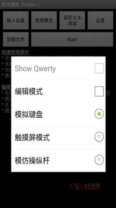 虚拟游戏键盘_https://m.k5k1.com_系统工具_第17张